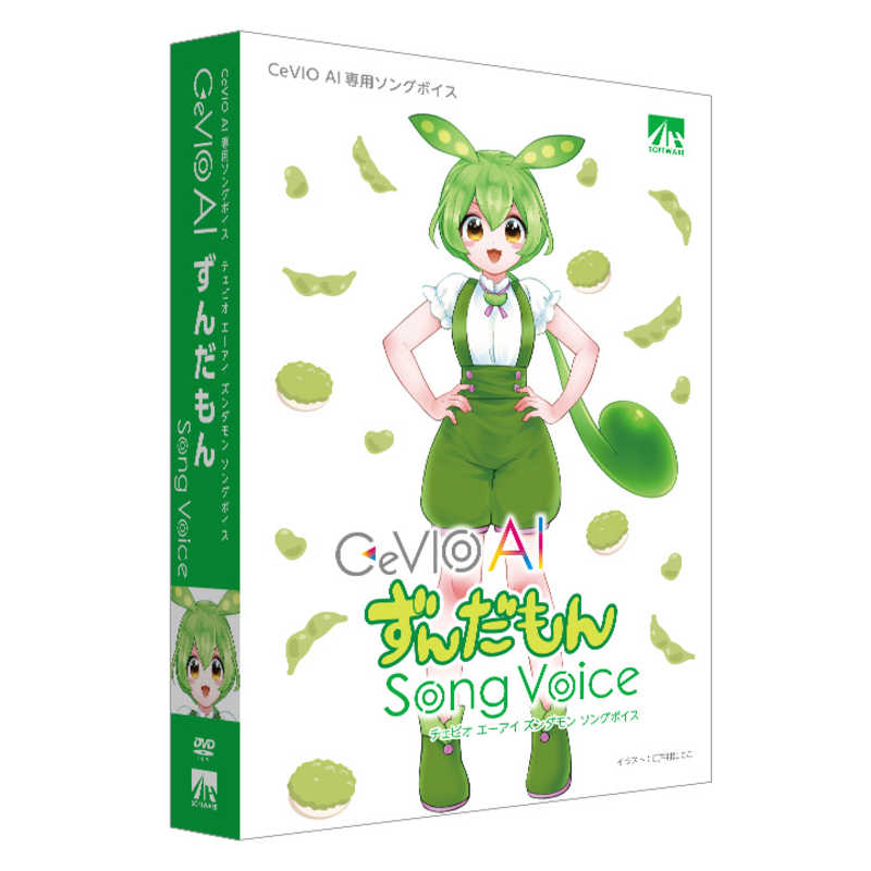 AHS　CeVIO AI ずんだもん ソングボイス　SAHS-50162