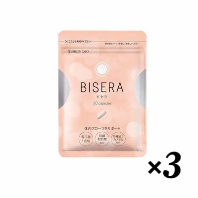 BISERA ビセラ サプリメント 3袋 自然派研究所 短鎖脂肪酸 食物繊維配合