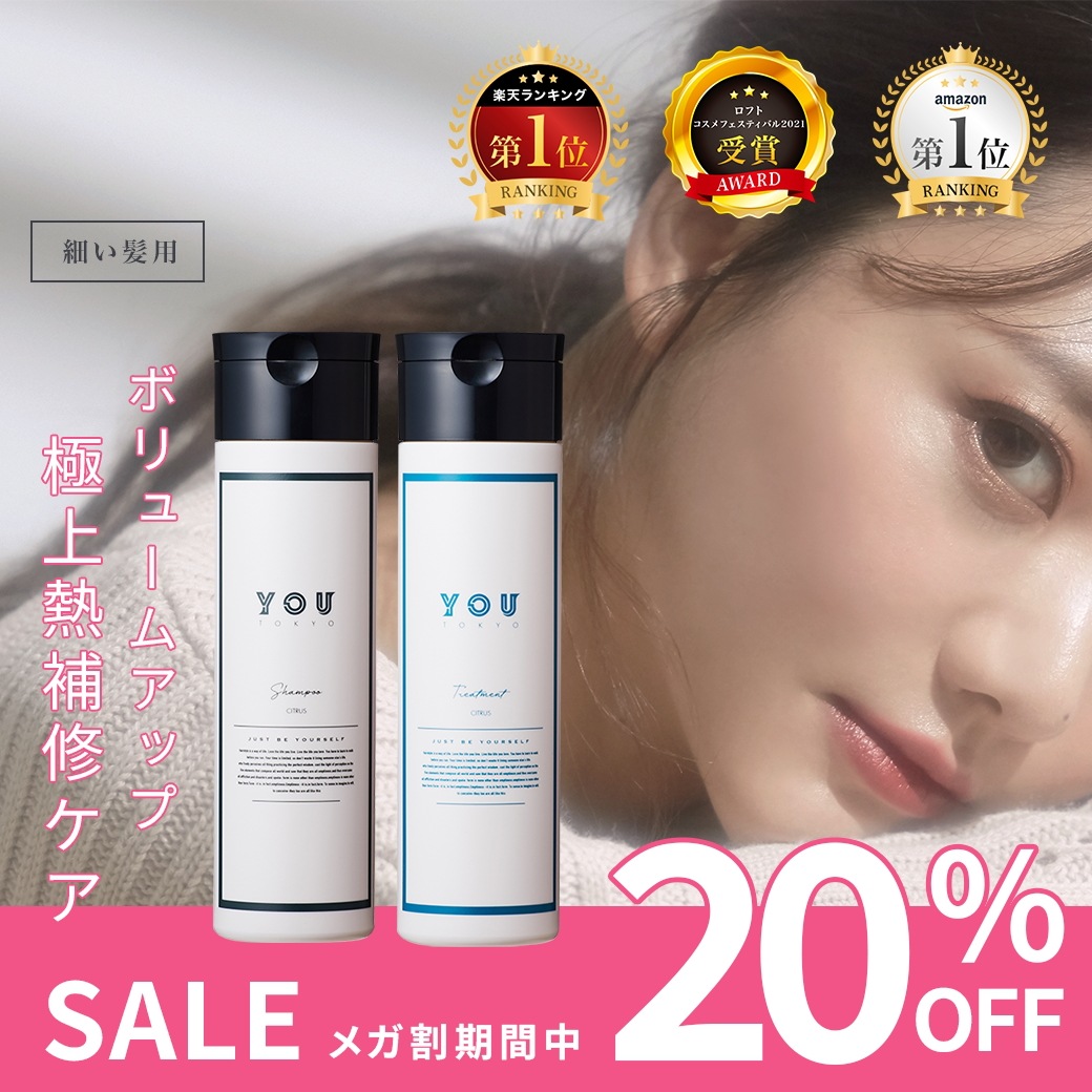 YOUTOKYO シャンプー&トリートメント（シトラス）ダメージケア 毛髪診断士監修 300mlセット くせ毛 パサつき 細い髪 ボリュームアップ アミノ酸 頭皮に優しい