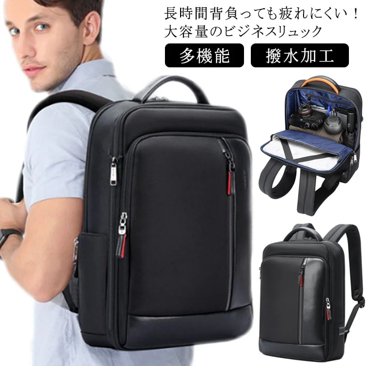 ビジネス リュック USB充電ポート リュックサック 撥水加工 多機能 パソコン収納 メンズ 15.6インチPC収納可能 キャリーオン カード専用ポケット 隠しポケット 多機能 通勤 通学 出張 大人