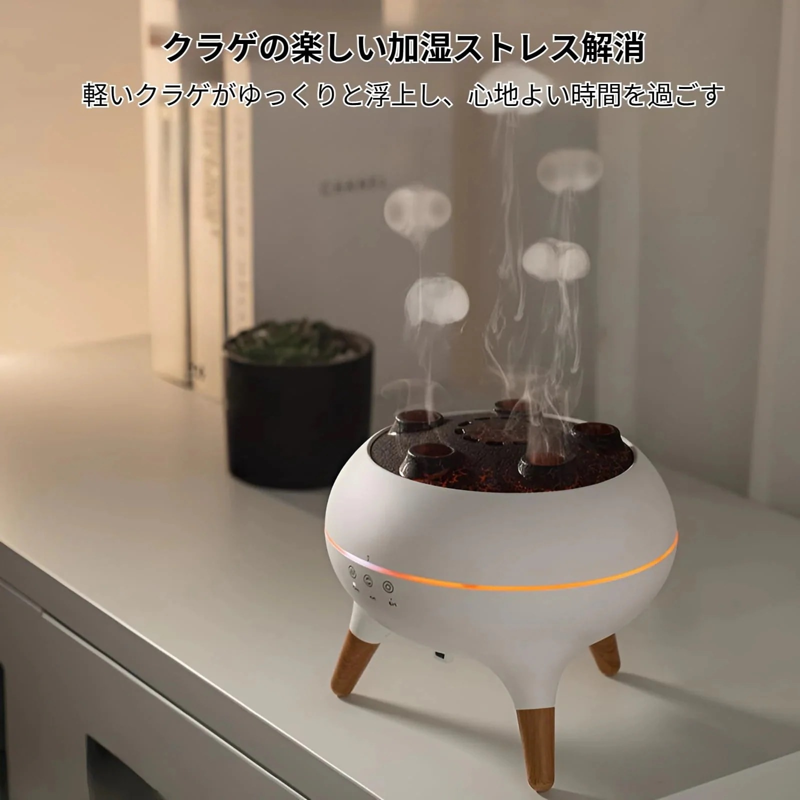 アロマディフューザー クラゲ 加湿器 超音波式 卓上 USB 充電 7 色 LEDライト タイマー 静音 乾燥対策