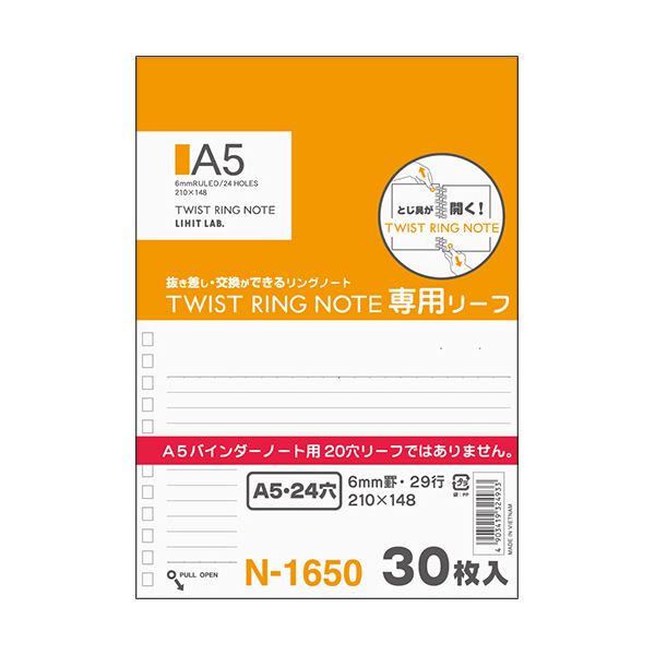 (まとめ) リヒトラブツイストノート（専用リーフ・横罫B罫） A5タテ 24穴 N-1650 1パック（30枚） (×50セット)