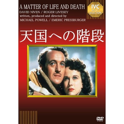 Qoo10] 天国への階段 ／ デビッド・ニーブン ( : DVD・Blu-ray