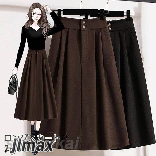ロングスカート 秋 冬 春 スカート Aライン レディース ギャザースカート マキシ丈 フレアスカート 厚手 Aラインスカート 体型カバー マキシスカート