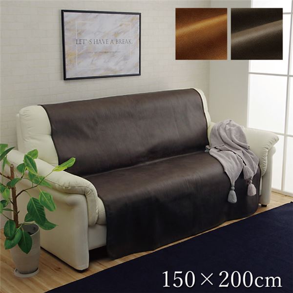 ソファーカバー 背面 引っかき傷防止 抗菌 ブラウン 約150200cm シワになりにくい ずれにくい