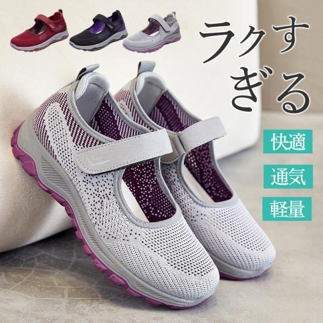 即纳スニーカー レディース 厚底 スリッポン メッシュ 通気性 疲れない 軽量 ランニング ウォーキング おしゃれ スポーツ 寄り 敬老日 プレゼント n1