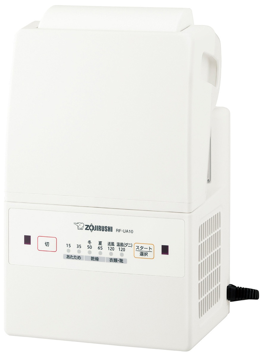 象印 RF-UA10-WA ふとん乾燥機（ホワイト） RFUA10WA