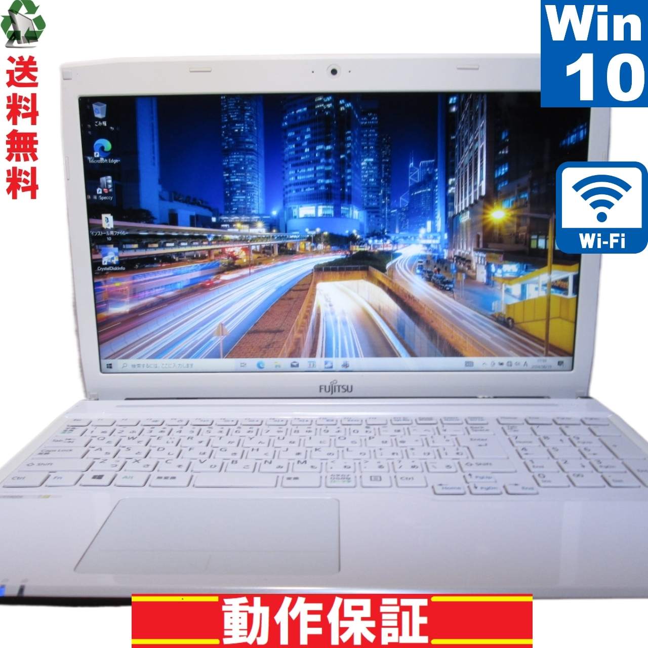 FMV LIFEBOOK WA1/S【Core i3 4000M】　【Windows10 Home】 保証付 [89791]