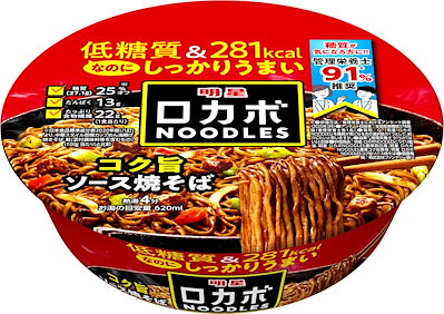 他サイト： 明星 ロカボNOODLESおいしさプラス コク旨ソース焼そば[栄養素バランスヌードル (低糖質286kcalたっぷり食物繊維PFCバランス) ] 89g×12の商品画像
