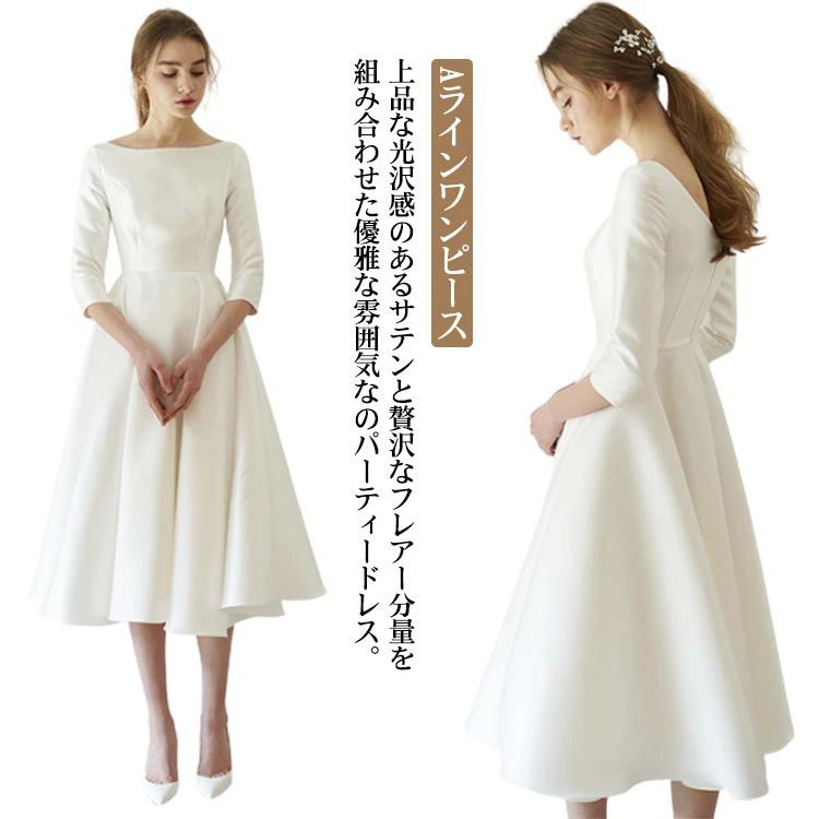 人気商品 袖あり 結婚式ワンピース フォーマル サテン フレアワンピース ミモレ丈 白 大きいサイズ 二次会 ホワイト 呼ばれ 結婚式ドレ袖あり 結婚式ワンピース