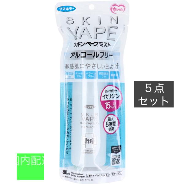 スキンベープミスト アルコールフリー 無香料 80mL x10個セット