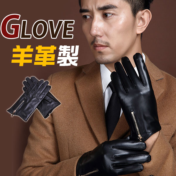 【正規通販】
 手袋 BAG 冬 メンズ 五本指 裏起毛 ナッパレザー グローブ 暖かい ウインターグローブ ファス 手袋