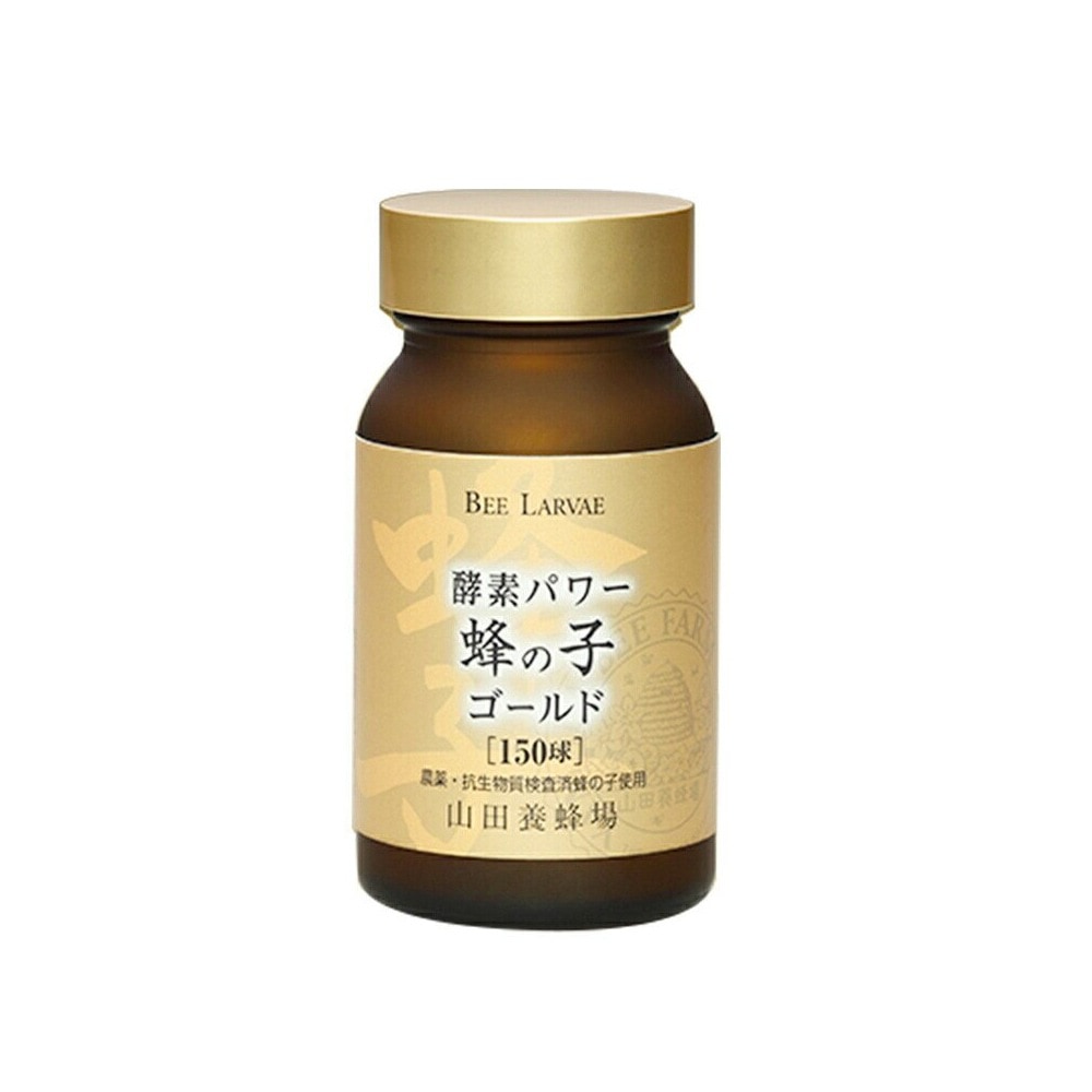【山田養蜂場】 酵素パワー蜂の子ゴールド 150球ビン入 バレンタイン