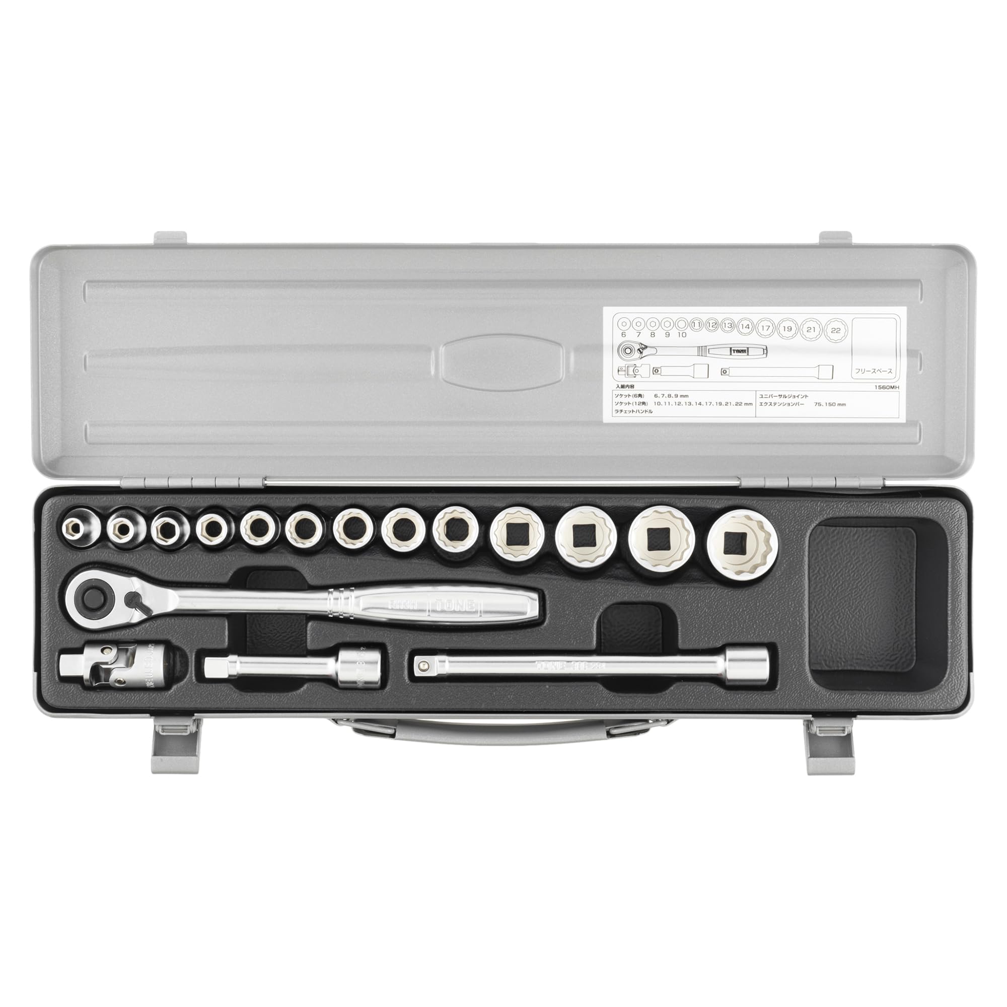 ソケットレンチセット 差込角9.5mm(3/8