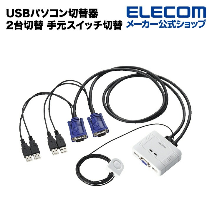 USB パソコン切替器 KVM-KUSN KVM-KUSN