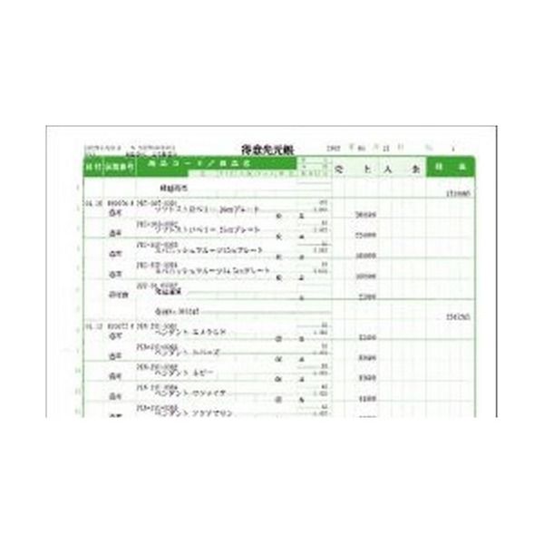 332007 サプライ 兼用元帳(得意先/仕入先用) メーカー直送