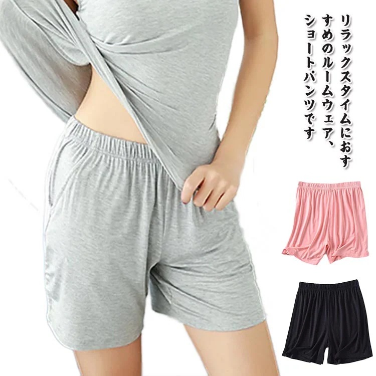 数量限定品ショートパンツ レディースでボトムス 薄手 夏物 短パン 部屋着 パジャマ ナイトウェア ハーフパンツ ウエストゴム スポーツウェア 女性用 ストレート ルームウェア リラックス感 韓国ファ