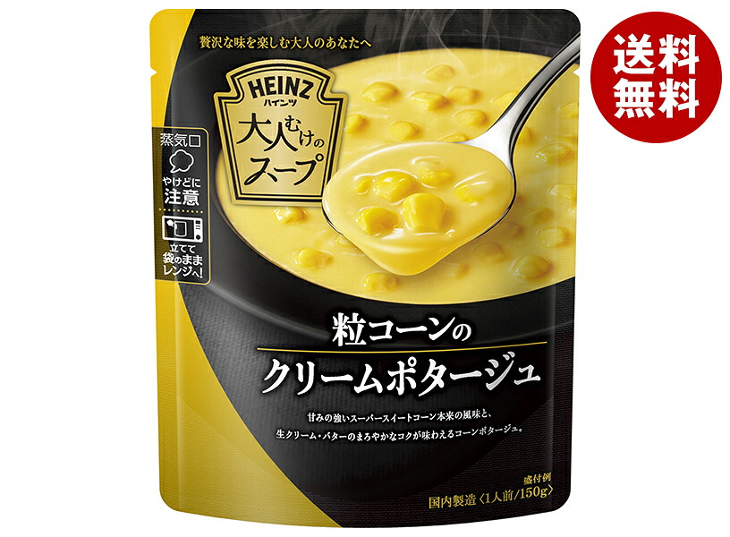ハインツ 大人むけのスープ 粒コーンのクリームポタージュ 150g＊10袋入＊(2ケース)