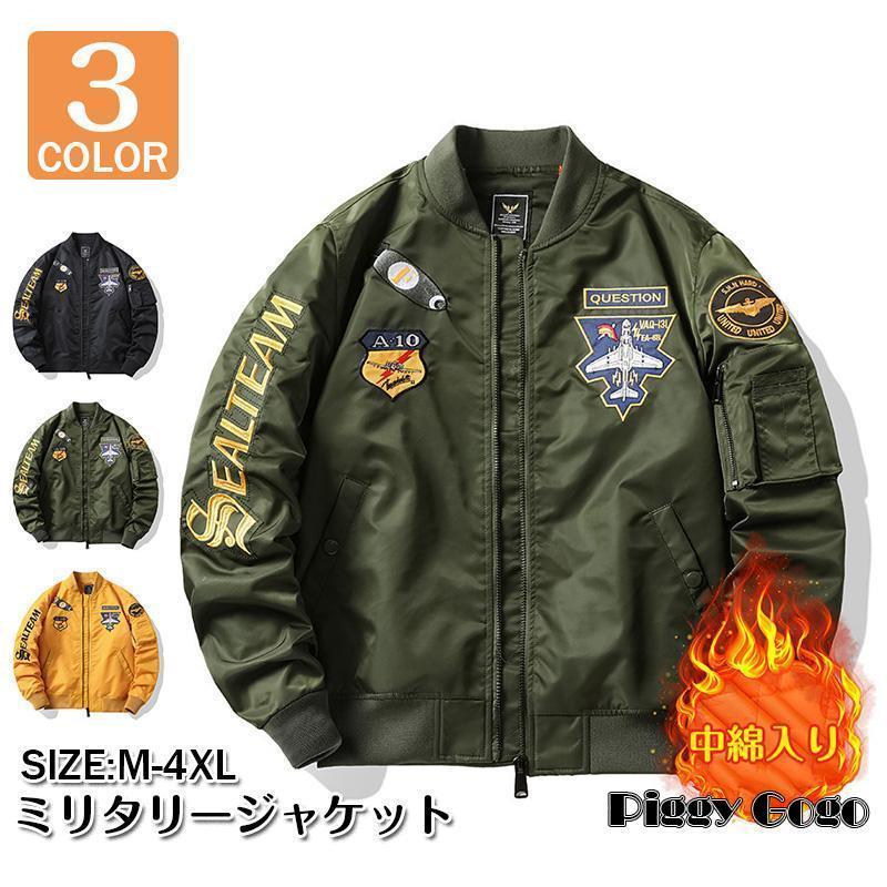 ma1 メンズ フライトジャケット ミリタリージャケット スタジャン おしゃれ ma1 防風 防寒 中綿入り コート 立ち襟 刺繍 M2XL 春 秋冬服
