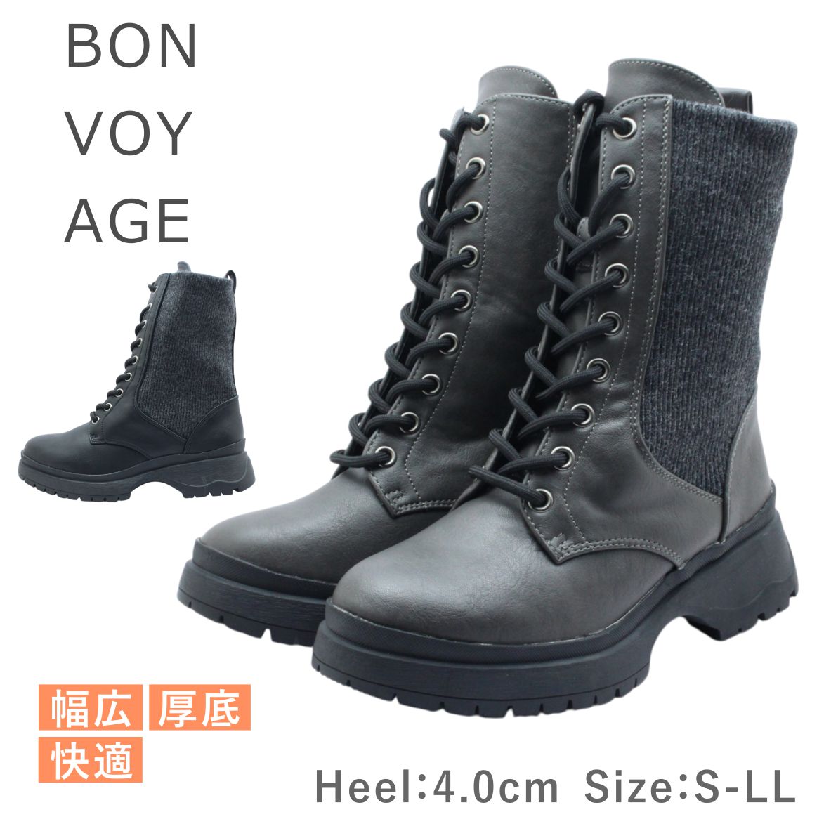 BONVOYAGE ボンヴォヤージュ ボンボヤージュ 2246 レディース ブーツ レースアップ ロング ハーフ ミドル ニット ジップ 歩きやすい 暖かい 厚底 紐 靴 黒 ブラック グレー