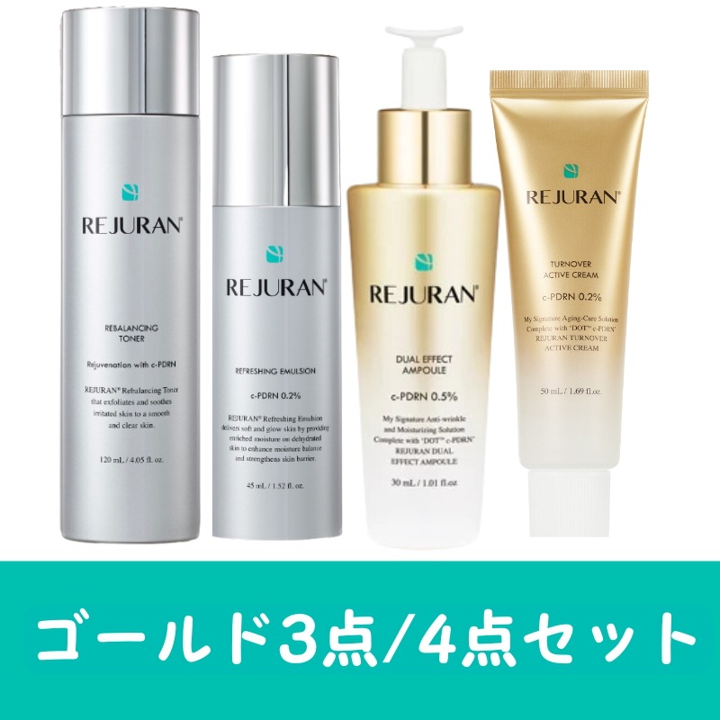 【ゴールド3点/4点セット】リバランストナー120ml + ターンオーバーアンプルデュアルエフェクト30ml + ターンオーバーアクティブクリーム50ml & エマルジョン45ml[正規品]