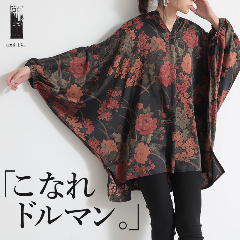 ブラウス レディース 秋 バンドカラー花柄プリントブラウス トップス 長袖 七分袖 光沢 上品 きれいめ 綺麗め 柄シャツ お洒落 個性的 花柄 フラワー プリント お尻が隠れる 体型カバー ワイド 6,239円