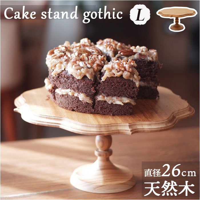 ケーキスタンド 木 l 通販 ゴシック 木製 大皿 コンポート 皿 ケーキプレート ケーキトレー ケーキ スタンド 可愛い お皿 プレート ケーキ皿 オードブル サンドウィッチ アフタヌーンティー ク