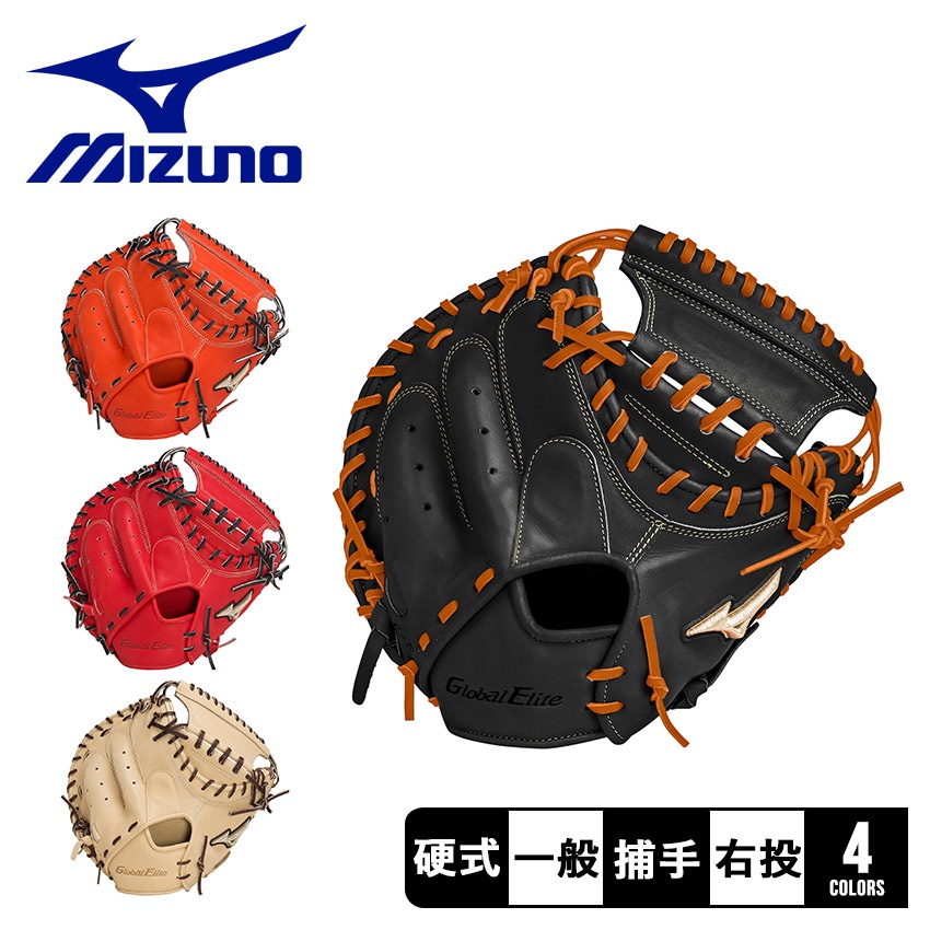 硬式用 グローバルエリート 號SAKEBI 捕手用 S-S型 1AJCH28320 大人 一般 野球 ベースボール ミット 硬式 キャッチャー 捕手 一般 大人 野球用品 スポーツ 部活 運動