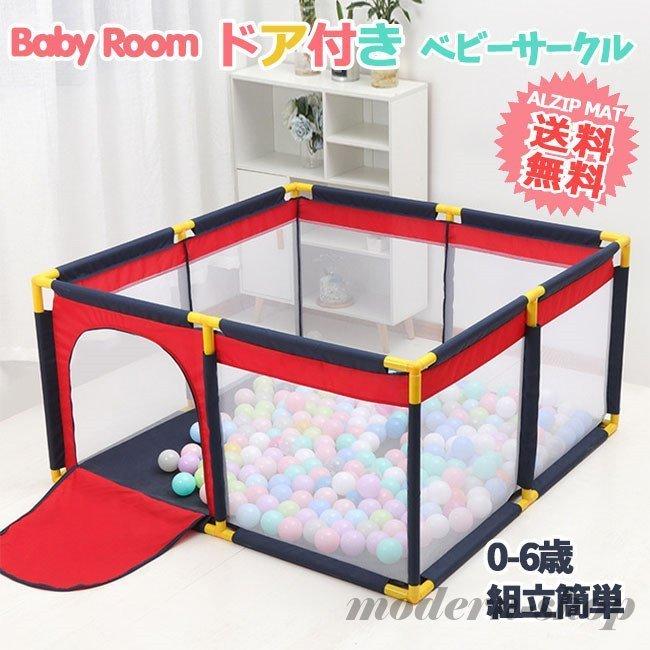 クリスマスプレゼント 折りたたみ つかまり立ち 赤ちゃんサークル room Baby 扉付き ベビーゲート ベビーサークル 安心ロックの付いた広々スペースのベビーサークル 再入荷 大好評