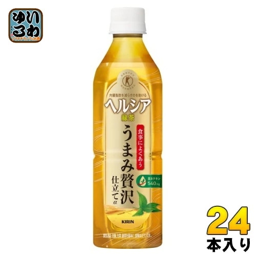 キリン ヘルシア緑茶 うまみ贅沢仕立て 500ml ペットボトル 24本入 茶飲料 特保 トクホ 内臓脂肪を減らす ダイエット