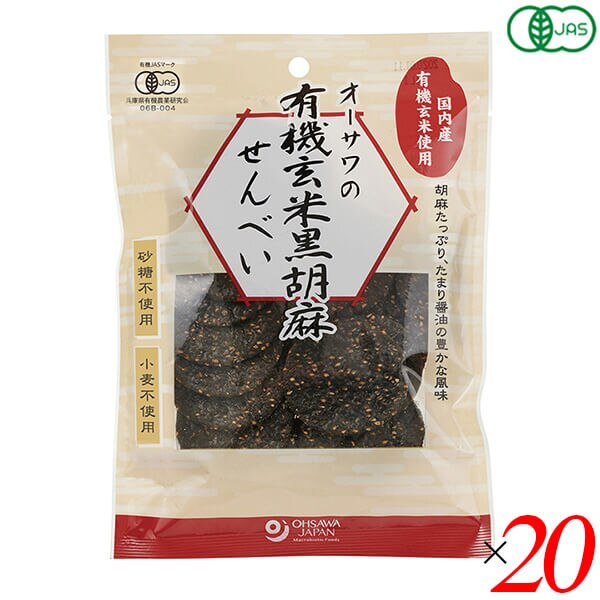 煎餅 せんべい ギフト オーサワの有機玄米黒胡麻せんべい 60g 20個セット
