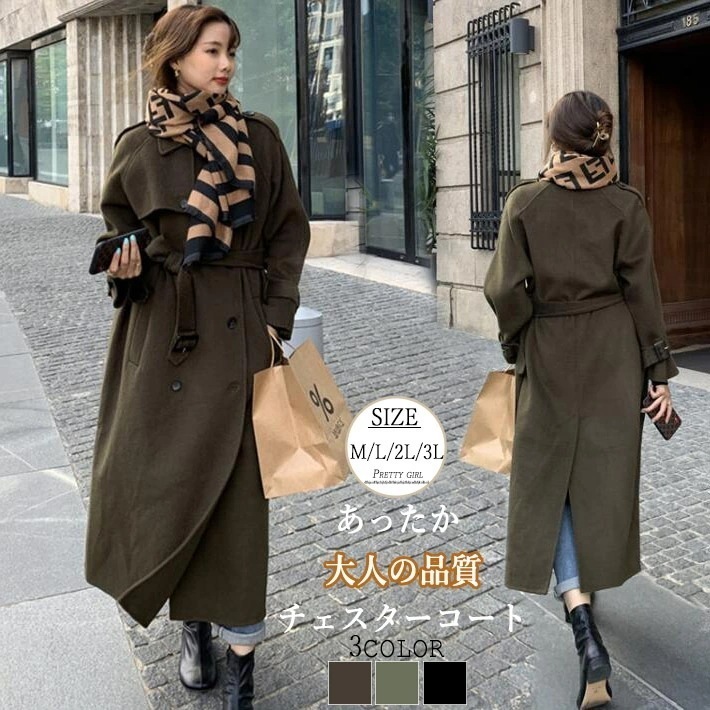 【即納】チェスターコート ウール混 ロングコート レディース コクーンコート ジャケット アウター コート ロング 上着 オシャレ 大きいサイズ　スリット 仕事 Aライン ポケット 大人　あったか　秋