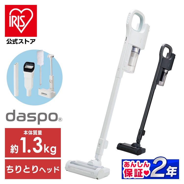 【目玉商品】【公式】 掃除機 コードレス サイクロン SCD-190P コードレス掃除機 ハンディ ハイエンドタイプ クリーナー 静電モップ daspo 充電式 静音 LEDライト搭載 メガ割