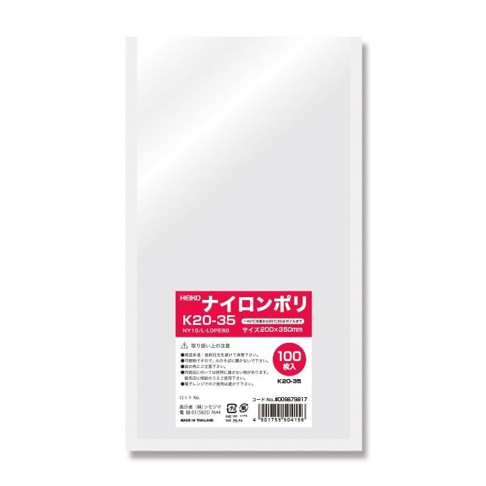 （まとめ買い）シモジマ HEIKO ポリ袋 ナイロンポリ K20-35 100枚 外寸200x350mm 006679817 [x3セット] 11,057円