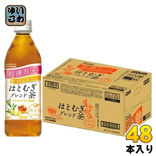 ダイドー 肌美精企画監修 はとむぎブレンド茶 500ml ペットボトル 48本 (24本入×2 まとめ買い) 肌美精 お茶 機能性表示食品