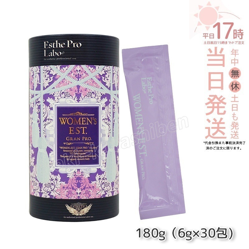 エステプロラボ ウィメンズエスト グランプロ Esthe Pro Labo 女性用 美容サプリ 健康食品 サプリメント スティックタイプ 180g（6g×30包)