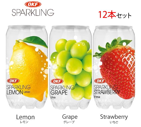 12本セット【OKF クリアスパークリング 】350ml 韓国 /炭酸 ジュース ドリンク フルーツ グレープ レモン ストロベリー