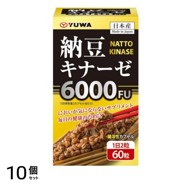 YUWA(ユーワ) 納豆キナーゼ 60カプセル 10個セット