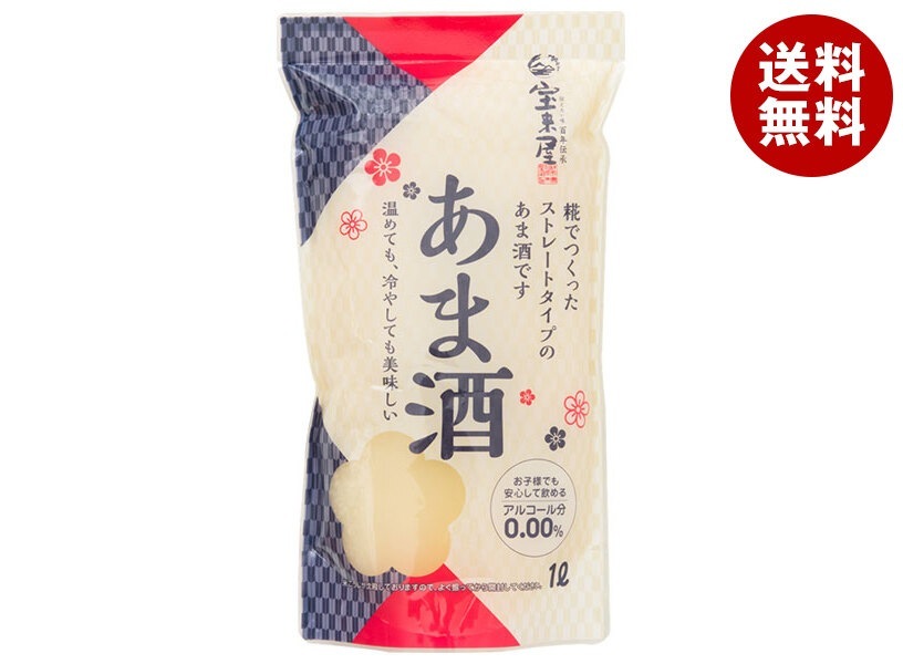 宝来屋 ストレートあま酒 1000ml＊10本入