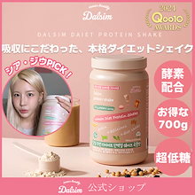 【女性のためのプロテイン】酵素入り!　ダイエットシェイク 【かなりお得な大容量700g】　ソイプロテイン　ホエイプロテイン　ファスティング　プロテイン　メガ割商品　プロテインシェイク