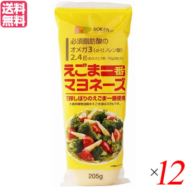 マヨネーズ えごま ドレッシング 創健社 えごま一番マヨネーズ 205g １２本セット