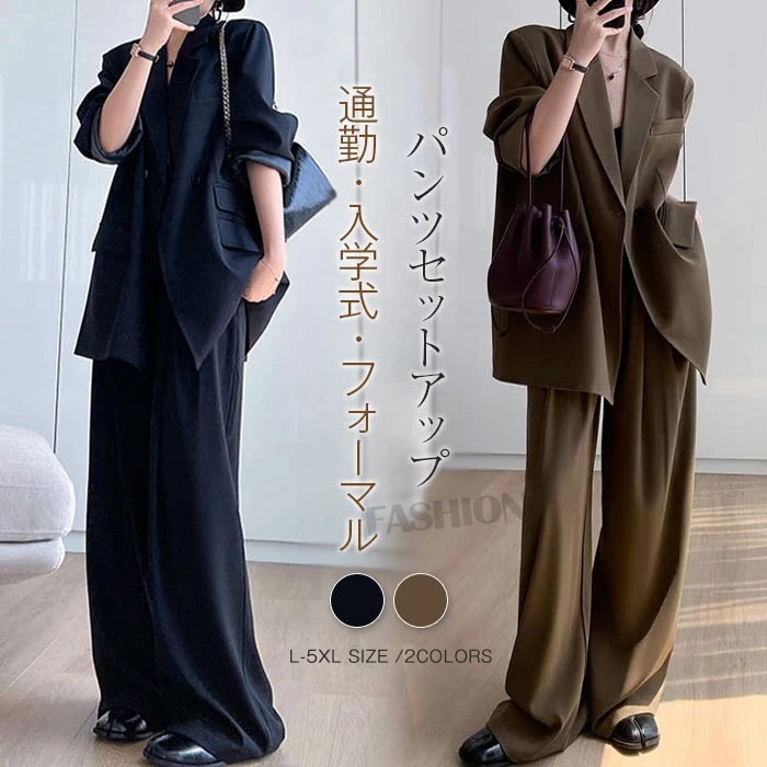 激安セールスーツ レディース パンツスーツ 大きいサイズ フォーマル ママスーツ 入学式 入園式 卒業式 ママ ビジネス セットアップ 2点セット パンツスーツ ビジネススーツ ママ セレモニー ママ