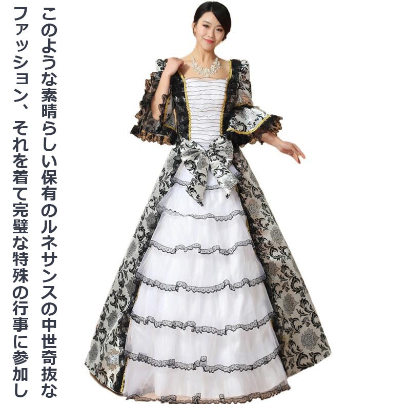 再入荷商品黒白 セットup 豪華 貴族ドレス ステージ衣装 舞台衣装 オペラ声楽 中世貴族風 お姫様ドレス 宮廷中世風 ドレス 復古風 中世ヨーロッパ ステージ衣装 ハロウィン 王族服 オペラ 声楽