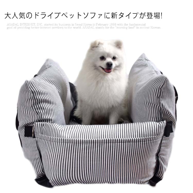 キャリーにもなる ペットソファ クッション リバーシブル 犬用ペット ペットグッズ 犬用品 ドライブ
