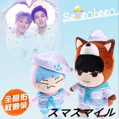 韓国新作SEVENTEEN限定販売ぬいぐるみ！SEVENTEEN人形ぬ...のサムネイル