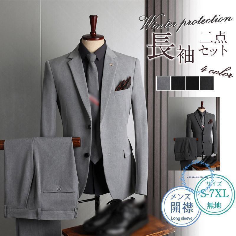 セットアップ メンズ スーツ カジュアルスーツ ストレッチ 秋 夏 おしゃれ 30代 40代 ウォッシャブル 仕事 通勤 オフィス カジュアル 在宅 7,698円