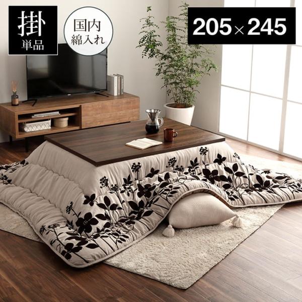 こたつ布団 日本製 長方形 こたつ 掛け布団 厚手 モダン 北欧 シンプル おしゃれ 布団 205245 コタツ布団 かわいい 暖かい 綿 厚掛け リーフ柄