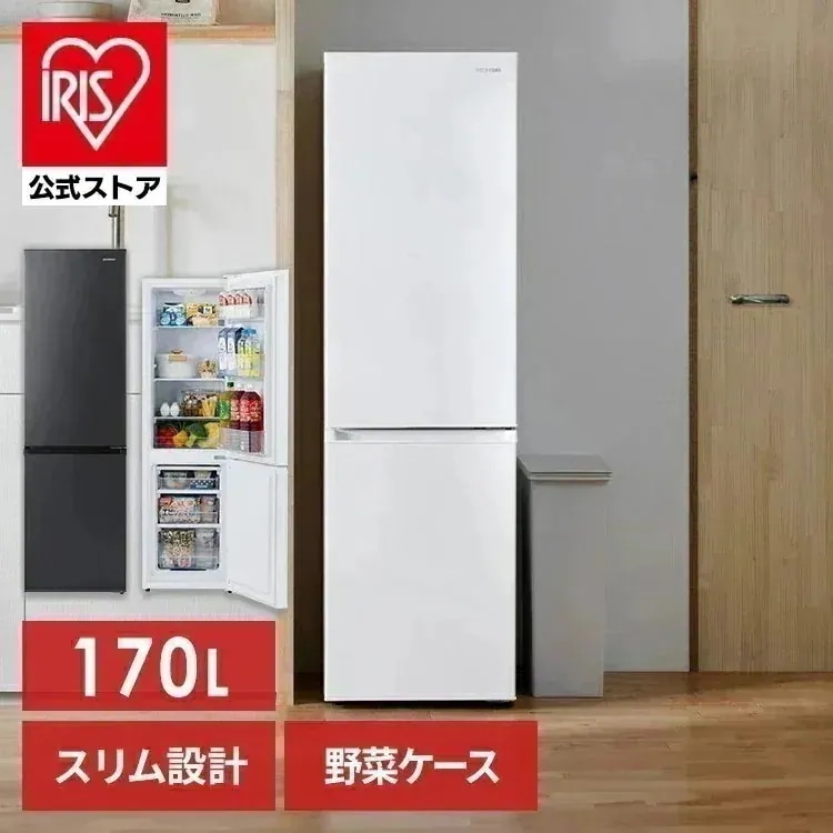 【公式】 冷蔵庫 170L 2ドア 冷凍冷蔵庫 冷凍庫 冷蔵 冷凍 食品 保存 保管 IRSD-17A-W IRSD-17A-B ホワイト ブラック メガ割