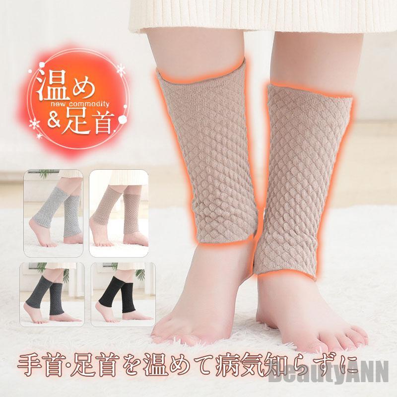 新生活 レッグウォーマー 秋 冬 レディース 靴下 寒さ対策 足首 保温 温め 暖かい 快眠 着圧 弾性 抗菌防臭 吸湿発熱 冷え対策 保湿 温活 オフィス プレゼント ギフト