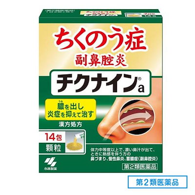 他サイト： 第２類医薬品 チクナインa 14包の商品画像